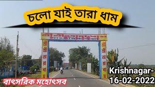 Krishnanagar Tara Dham Puja And Mela.2022 @Rpexplorer