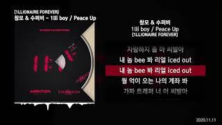 창모 & 수퍼비 - 1lli Boy / Peace UpㅣLyrics/가사