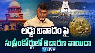 LIVE : Supreme Court to hear the Tirupati Laddu matter tomorrow at 10.30 @SakshiTV