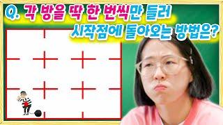 생각보다 맞히는 사람이 거의 없는 고난이도 퀴즈!!ㅋㅋㅋ 도전!? [웃소 퀴즈쇼]