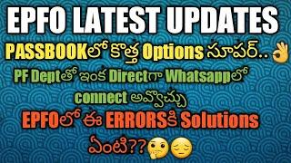 EPFO Latest Updates|| Passbook Latest Options|| WhatsApp Numbers|| KYC Errors || Employee Helpdesk