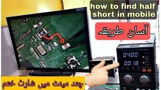 how to find half short in mobile