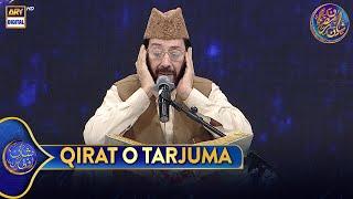 Qirat o Tarjuma | Shan e Iftar | 10 March 2025 | Waseem Badami | Shan e Ramazan