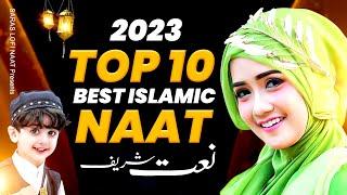 New Naat Sharif | Best Urdu Naat Sharif | Relaxing Slowed Naat | #naatsharif 2023 Naat