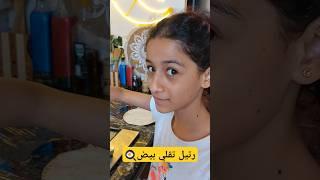 رتيل تقلي بيض #مجد_فاميلي #shorts