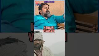 #mysskin on #kadaisivivasayi movie ️ #kollywood