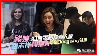 一周網紅趣聞 | 周揚青臺媒鏡頭下被打回原形，某男主播為cao粉家暴懷孕女友
