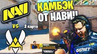 НАВИ ВЕРНУЛИСЬ В ИГРУ!!! Полный Матч - NAVI vs VITALITY - DAST 2 | IEM Cologne 2024