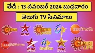 WEDNESDAY Movies Schedule | 13 November 2024 Movies | Daily TV Movies Schedule Telugu | TV Schedule