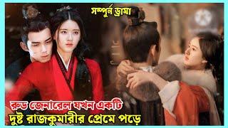 Love like the galaxy explain in Bangla ||Chinese drama All part explain in Bangla ||