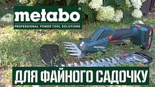 Садові ножиці (Кущоріз) Metabo 2 в 1 на батареї