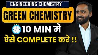 GREEN CHEMISTRY ऐसे खतम करे !! |Engineering Chemistry|All University|PRADEEP GIRI SIR