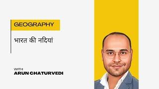 Brahmputra nadi || Indian Geography || GS with Arun Chaturvedi ||