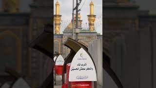 آب سرداب حرم میخواهی ؟