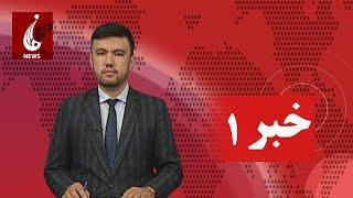 Rahe Farda tv 1 Am News: 14 Sep 2024 ۱۴۰۳/ ۶ / ۲۴ خبرساعت یک: شنبه