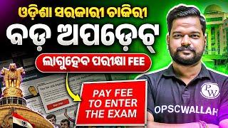 Odisha Government has re-introduced exam fees for all upcoming government exams | OPSC Wallah