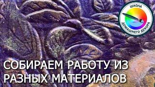 ЧАЙНЫЙ КОРОБ С ПЕРЕЛИВОМ
