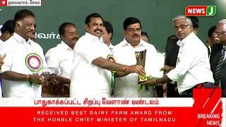 BEST DAIRY FARM AWARD 2020