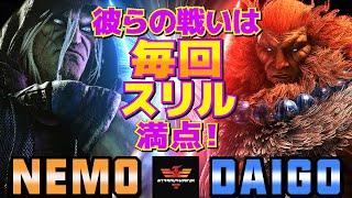 ストリートファイター6ネモ [ベガ] Vs ウメハラ [豪鬼] 彼らの戦いは毎回スリル満点！  | SF6Nemo [M.Bison] Vs Daigo Umehara [Akuma]スト6