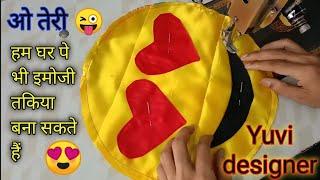  इमोजी तकिया बनाना सीखें  emoji pillow  designer imoji teddy 