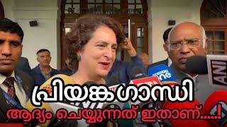 വയനാടിന് നന്ദി പറഞ്ഞ് പ്രിയങ്ക ഗാന്ധി : ഭൂരിപക്ഷം നാല് ലക്ഷം കവിഞ്ഞു.