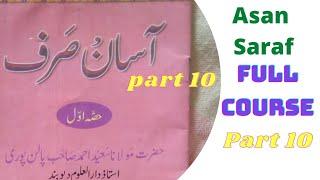 Asan Sarf part 10 Full Course Islamic channel