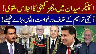 Speaker Letter | ECP meeting | reserved seats case |AQSLive