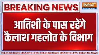 Kailash Gehlot Resign From AAP: Kailash Gehlot's departments will remain with CM Atishi..Proposal sent to LG