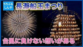 【長瀞船玉まつり】花火シーン8分40秒〜ほぼノーカット【ちちぶるしんや】