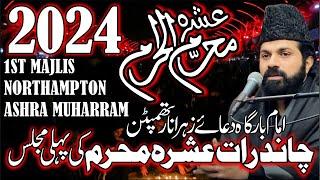 Ashra Muharram Chand Rat 1st Majlis e Aza Imam Bargah Dua e Zahra sa Northampton I Allama Asif Alvi