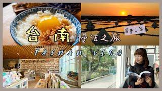 【Tainan ep.2】The most beautiful bookstore cafe｜Best sunset spot｜6 stars old house bar in Tainan