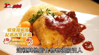 【香港美食】平價蝦料理　中環商圈熱賣 | 台灣蘋果日報