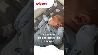 Пустышки Pigeon в новом дизайне уже в продаже! #пустышки #соска  #ребенок #малыш