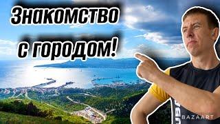 Переезд в Новороссийск. Какой район города лучше всех?! Обзор всех районов. 1я часть. (Папа с Юга)