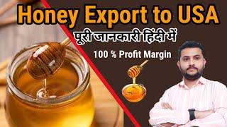 How To Export Honey From India || Honey Export India to USA || Uses of Honey || Export Import