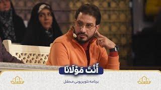 الحاج #حامد_شاكر_نجاد من برنامج #محفل القرآني آخر سورة البقرة 2023