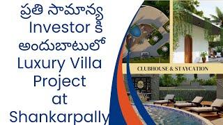 ప్రతి సామాన్య Investor కి అందుబాటులో Open plots for sale in Hyderabad #realestate #kokapet #mokila