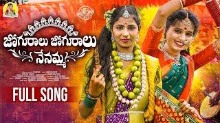 Joguralu Joguralu Nenamma |2025 bonala songs |singerprabha|prardhini |Dj Linga|singerprabhafolksongs