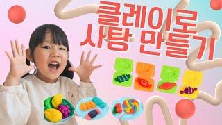 [연하튜브]연하랑 클레이사탕 만들기 [1]