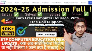 STP computers admission full Problem solve || 2024-25 Session Admission Full on STP computers Edu.