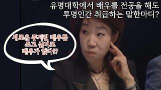 뮤지컬 배우들의 레벨실력? 당신의 레벨실력은 몇 등급인가요?