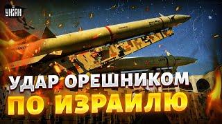 Орешник ВЗОРВАЛСЯ над Израилем! Новая ракета Ирана: первый обзор