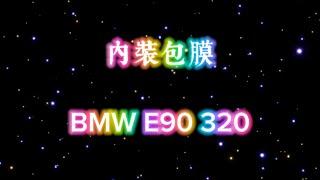 #汽車內裝 #包膜 #增加質感 ， #中古車 也能換然一新！買 #中古車 找我， #包膜 也可以找我