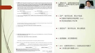 Kelly凱莉房產講座: 李律解讀買房合同 (加拿大安省)