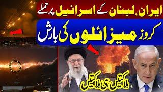 Live: Iran Attack | Middle East Tension Increase | Finally Irani Army takes Action | Must Watch