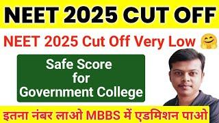 NEET 2025 Cut Off | NEET 2025 Cut Off Very Low | Safe Score For Government MBBS College