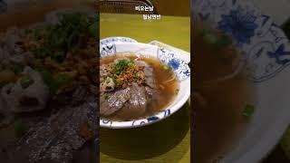 월남면반 쌀국수 비오는날 맛집