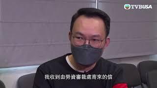 東張西望｜肯雅女傭突然辭職，僱主及後竟收到告票？僱主懷疑中介教唆女傭｜TVBUSA｜民生｜外傭