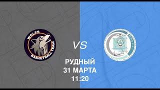 Wolfs Basketball team — Школа-лицей №4 | Школьная Лига «Alzhan» Рудный