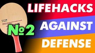 LIFEHACKS of play vs DEFENCE part 2 how to win PIMPLES or ANTISPIN defender, tricks vs pips & anti